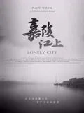 嘉陵江上
