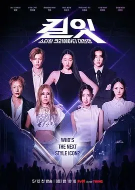 Kill It Style Creator War