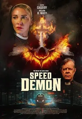 极速恶魔（2026）