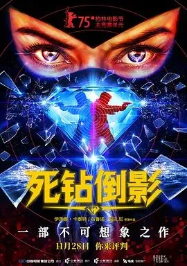 死钻倒影 (普通话)