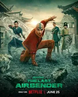 降世神通最后的气宗 第二季